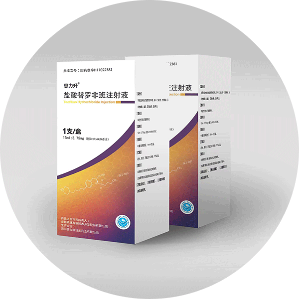 鹽酸替羅非班注射液